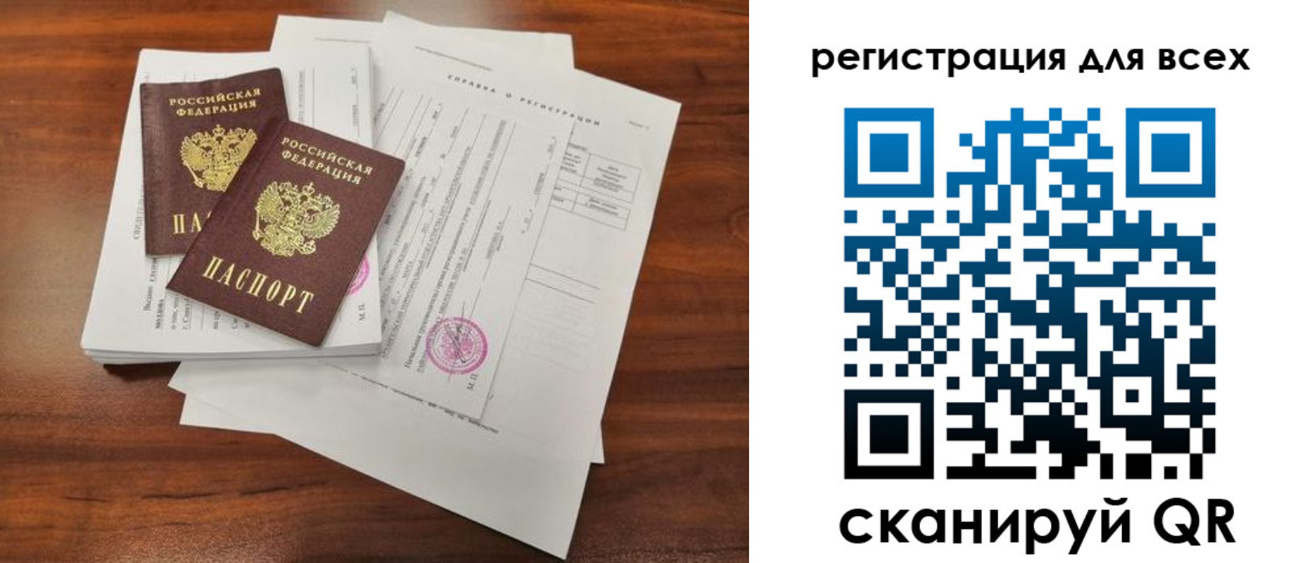 регистрация в Янауле