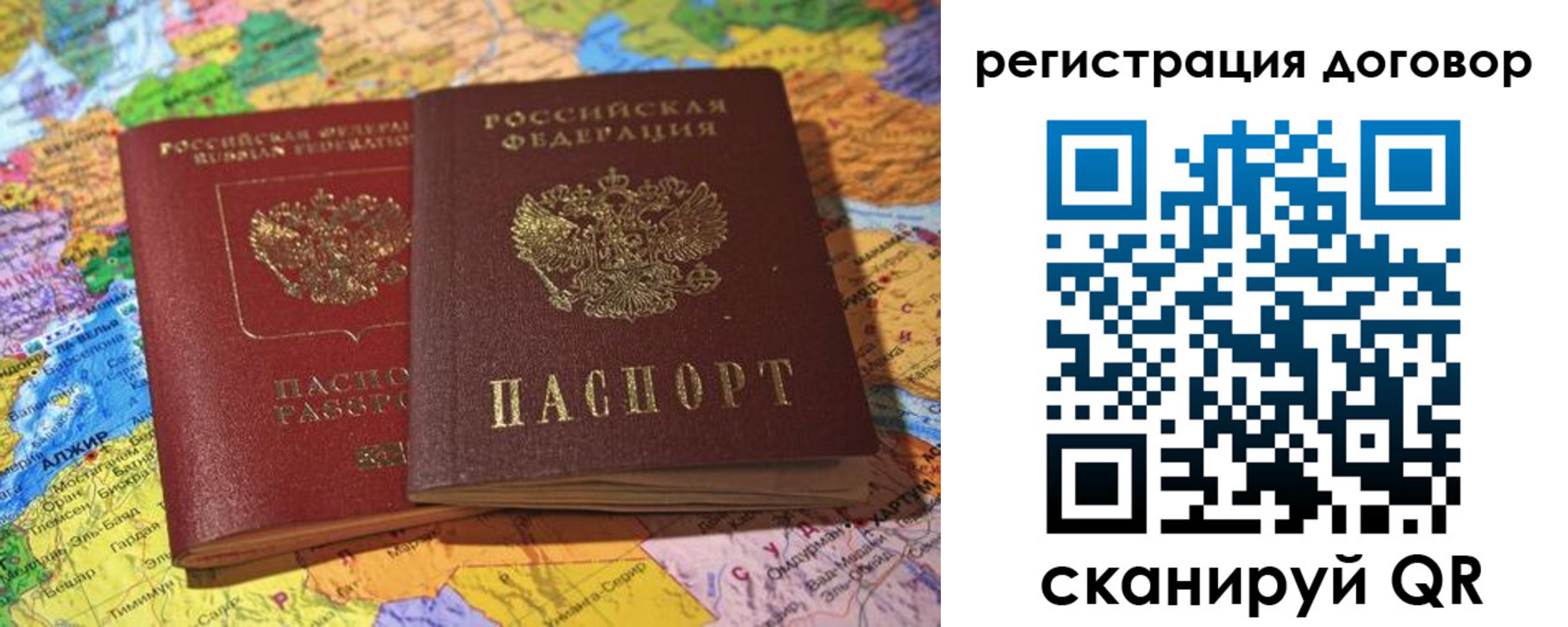 прописка для военкомата в Янауле