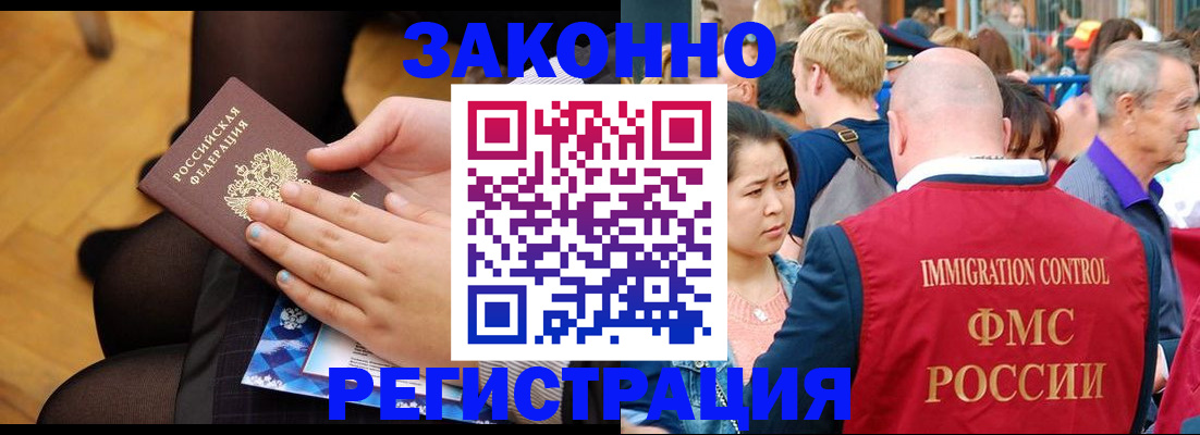 временная регистрация в Янауле