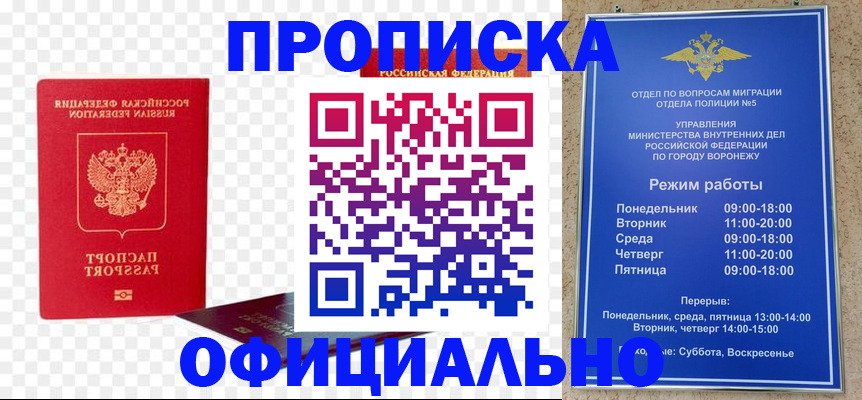 прописка иностранных граждан в Янауле
