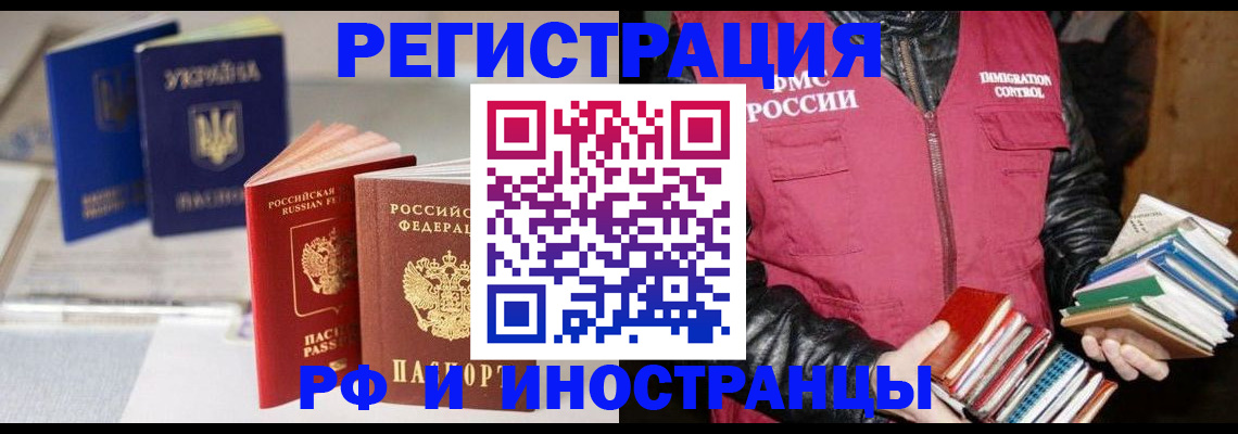 временная регистрация законно в Янауле