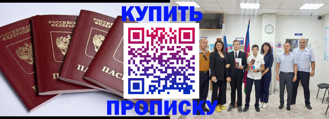 миграционный учет в Янауле